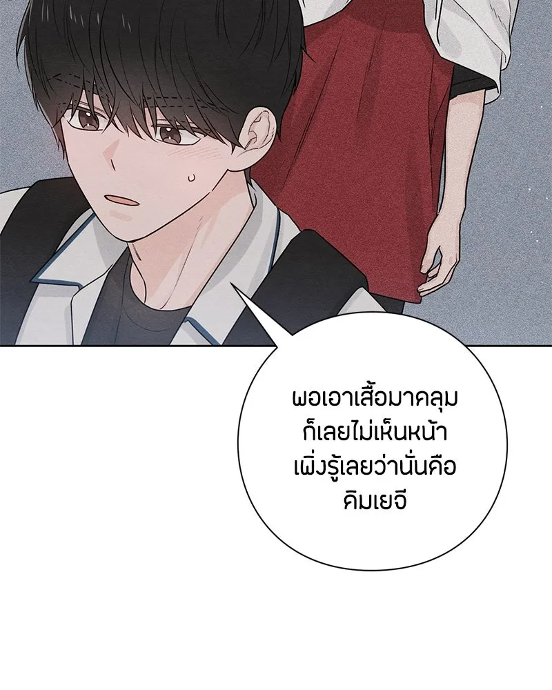 เป็นวัยรุ่นมันเหนื่อย ตอนที่ 44 รูปที่ 16