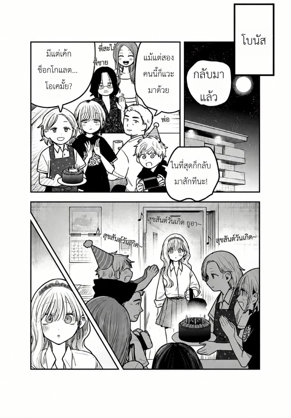 Manga-lc-com อ่านมังงะ อ่านการ์ตูน ออนไลน์ ฟรี #Gyaru to Gyaru no Yuri ตอนที่ 1 2 3 4 5 6 7 8 9 10 11 12 13 14 ฟรี ไม่มีโฆษณา Manga-lc - อ่าน มังงะ อ่าน การ์ตูน ออนไลน์ อ่านมังงะ ฟรี