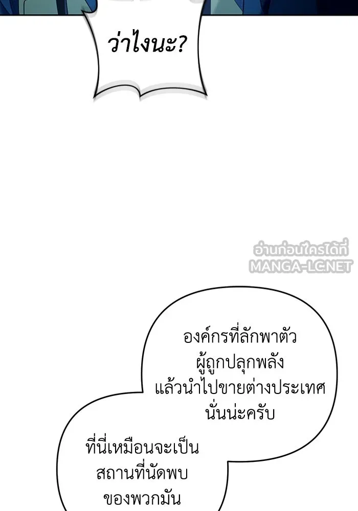 เชื่อเถอะ ฉันเป็นฮันเตอร์ห่วยแตก ตอนที่ 20 รูปที่ 129