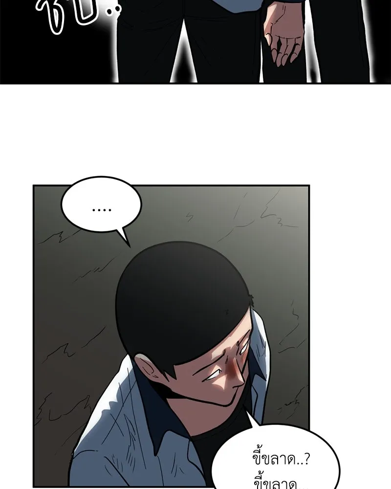 โรงเรียนสัตว์กินเนื้อ ตอนที่ 4 รูปที่ 74