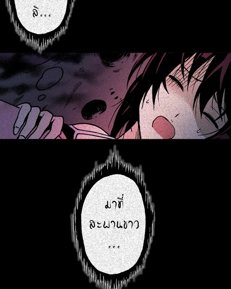 การิน BlaCX ปริศนาอาถรรพ์สีดำ ตอนที่ 7 สะพานขาว (3) รูปที่ 7