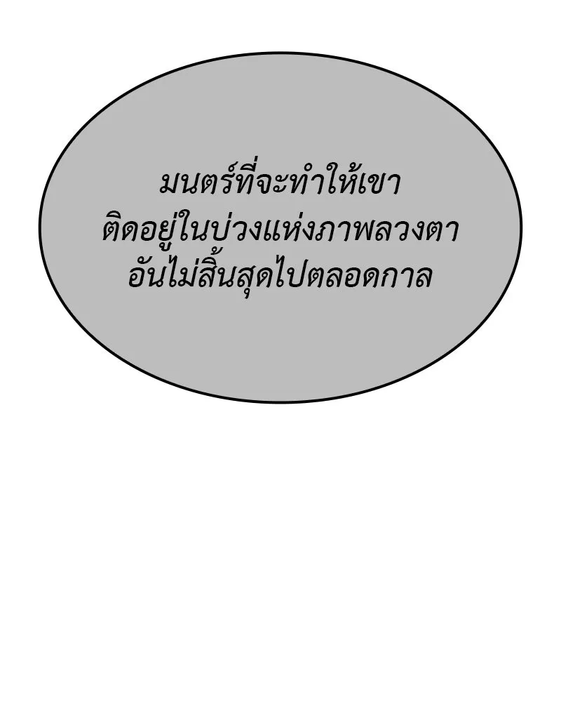 เกิดอีกทีเป็นว่าที่ประมุขลัทธิมาร ตอนที่ 125 รูปที่ 100