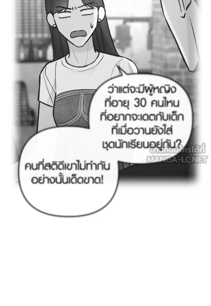 รักกันคนละครึ่งทาง ตอนที่ 27 รูปที่ 111