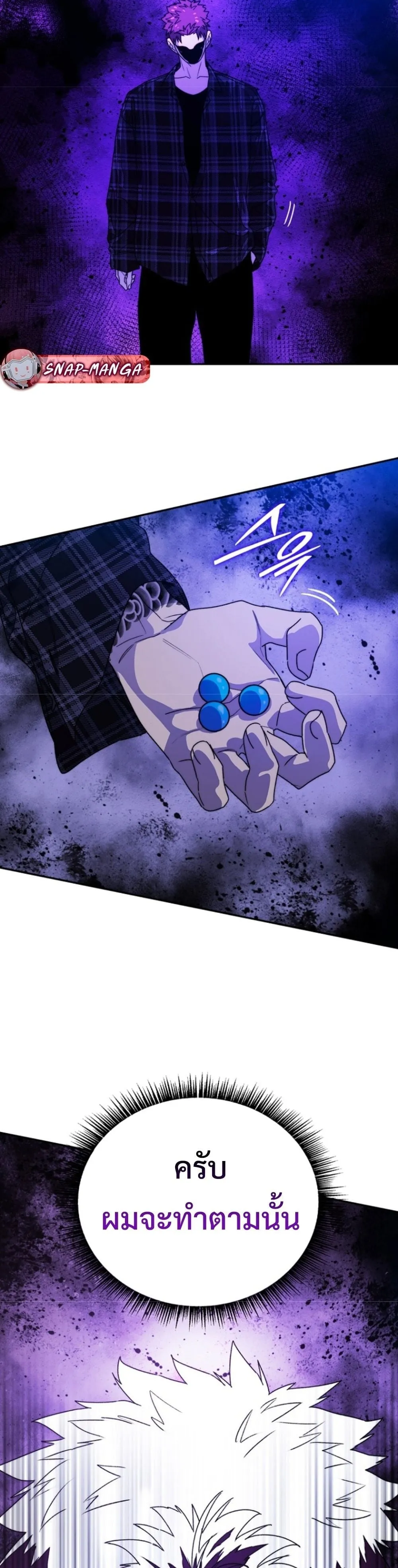 The 18-Year Old Demon King ตอนที่ ตอนที่ 8 รูปที่ 59