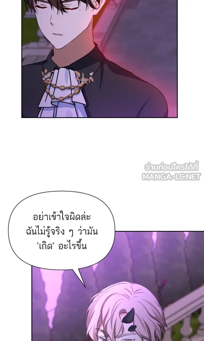 บุตรสาวของดยุกปีศาจ ตอนที่ 17 รูปที่ 27