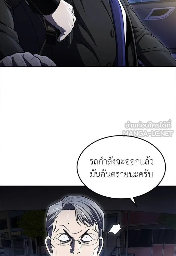 สนามเด็กล่า ตอนที่ 62 รูปที่ 181