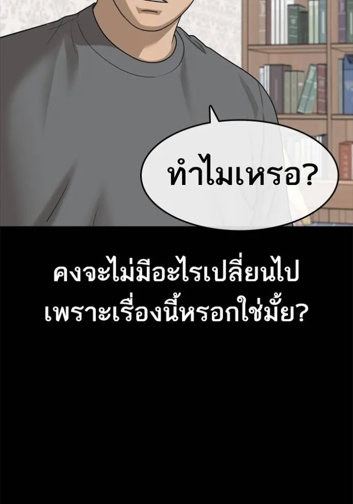 ชีวิตเวรเอ๊ย ตอนที่ 51 รูปที่ 23