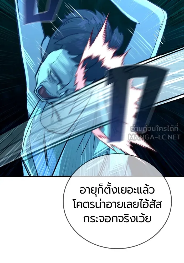 มือพิพากษา ตอนที่ 15 รูปที่ 48