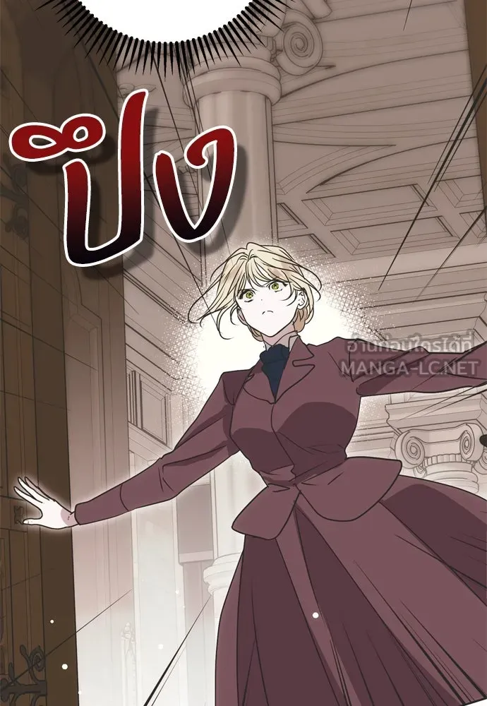 คมเขี้ยวชำระแค้น ตอนที่ 3 รูปที่ 45