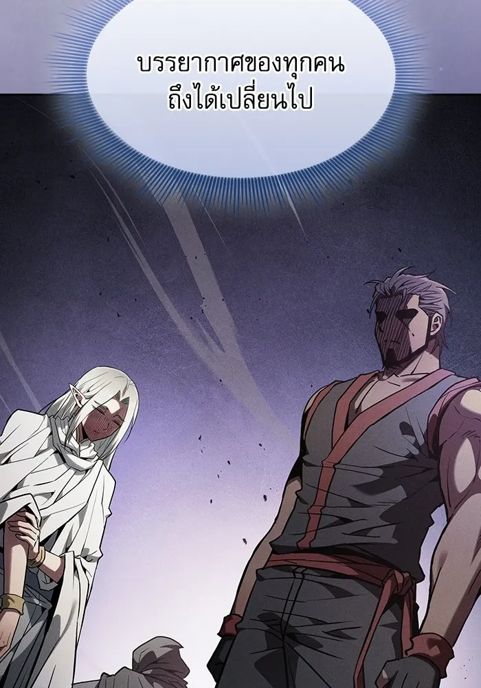 นักดาบอัจฉริยะจากอะคาเดมี ตอนที่ 126 รูปที่ 20