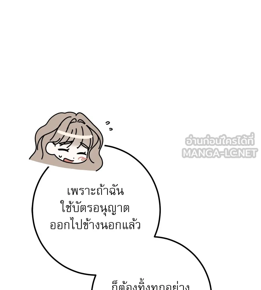 เรือนจำรัก ตอนที่ 35 รูปที่ 138