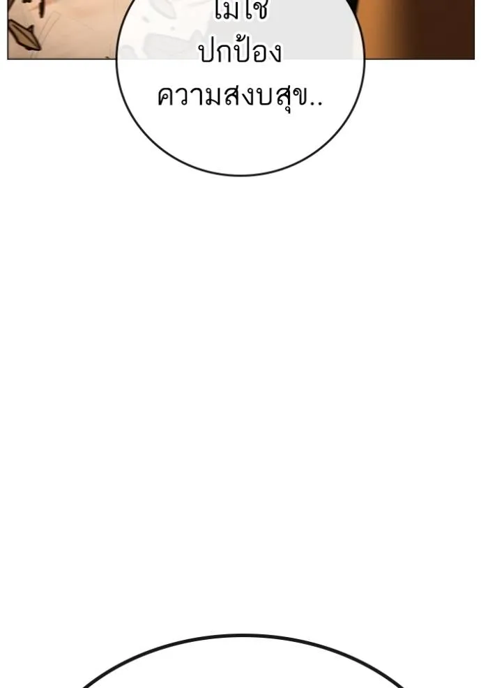 reality ตอนที่ 147 รูปที่ 136