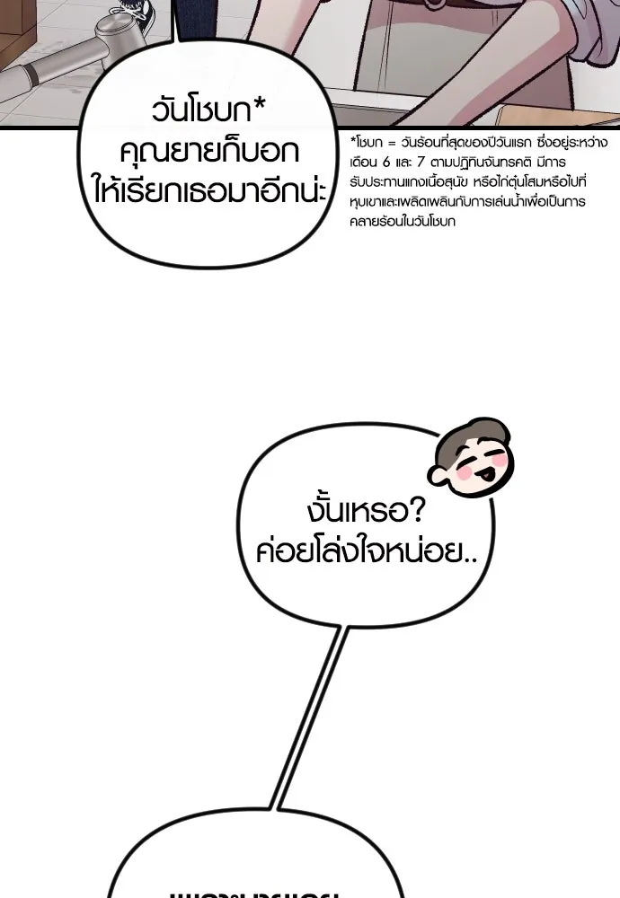 รักกันคนละครึ่งทาง ตอนที่ 12 รูปที่ 115