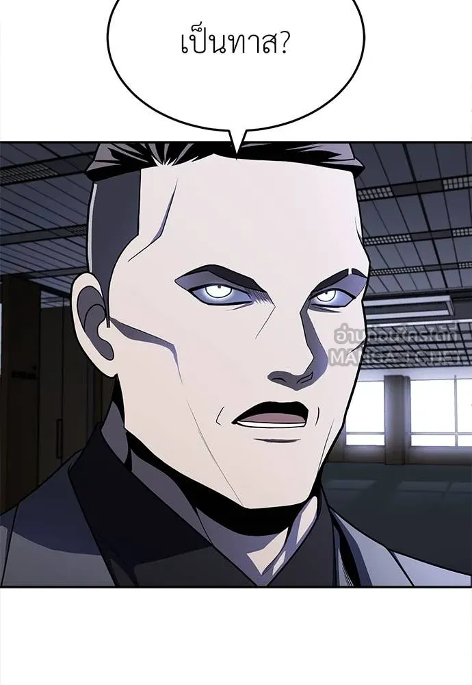 สนามเด็กล่า ตอนที่ 54 รูปที่ 162