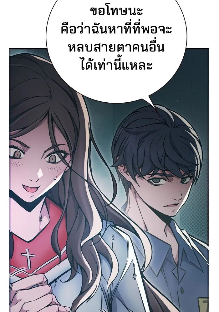 เยาวชนคนคุก ตอนที่ 17 รูปที่ 193