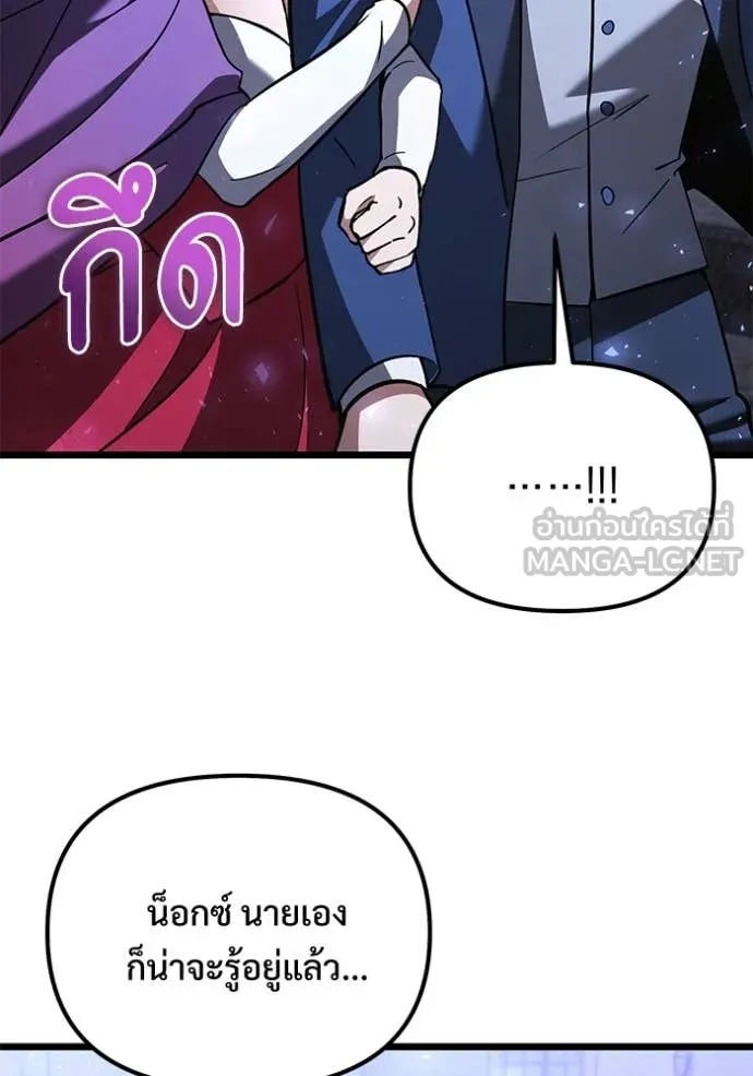 อัศวินดำล่าท้าเวลา ตอนที่ 109 รูปที่ 136