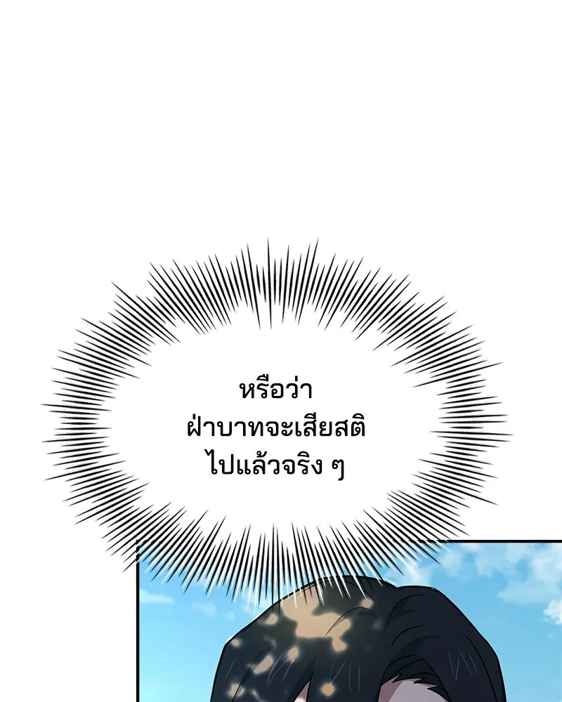 เจ้าชายแผนโบราณ ตอนที่ 30 รูปที่ 124