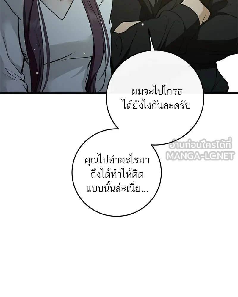 ตำนานเทพธิดาตกสวรรค์ ตอนที่ 132 รูปที่ 96