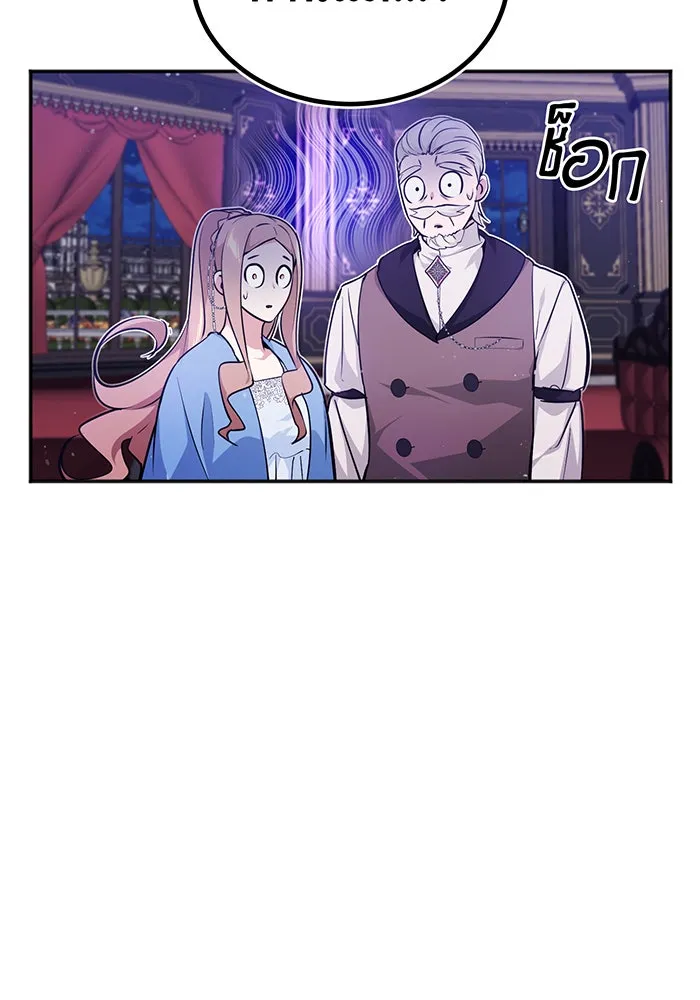 จอมเวทเกิดใหม่ในรอบ 66666 ปี ตอนที่ 40 รูปที่ 121