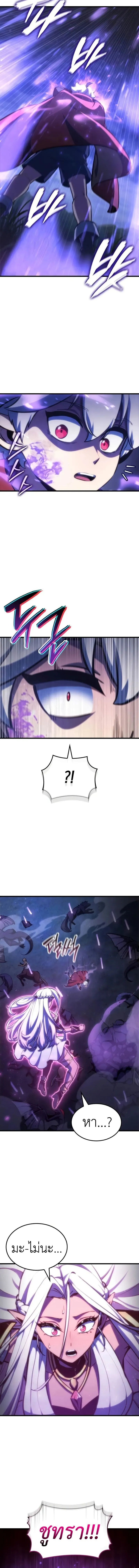 Breakers ตอนที่ ตอนที่ 30 รูปที่ 13