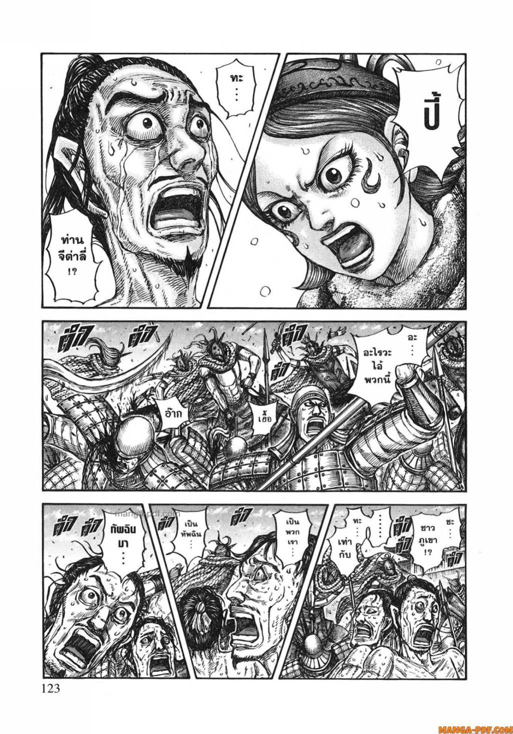 Manga-lc-com อ่านมังงะ อ่านการ์ตูน ออนไลน์ ฟรี Kingdom ตอนที่ 1 2 3 4 5 6 7 8 9 10 11 12 13 14 ฟรี ไม่มีโฆษณา Manga-lc - อ่าน มังงะ อ่าน การ์ตูน ออนไลน์ อ่านมังงะ ฟรี