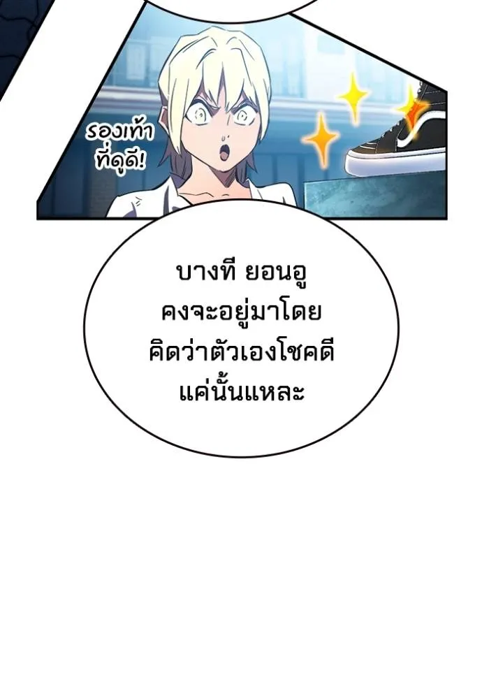 มหาสงครามคนแกร่ง ตอนที่ 9 รูปที่ 83