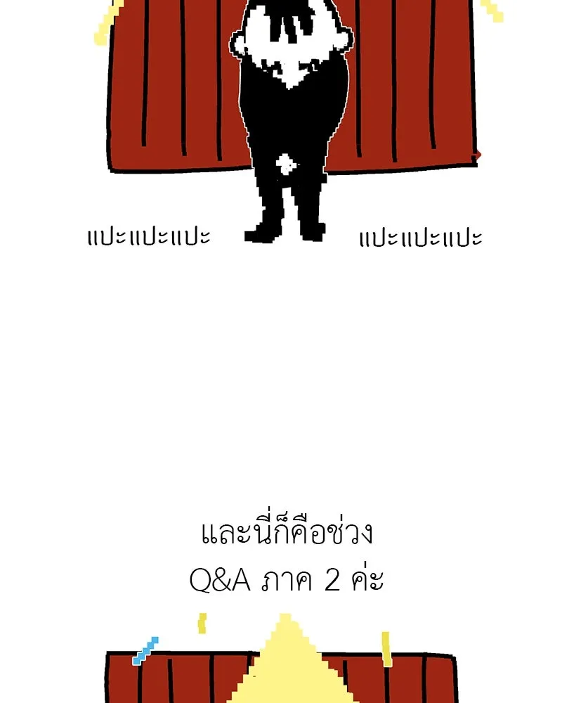 สี่สาวชาวกี ตอนที่ บทส่งท้าย รูปที่ 68