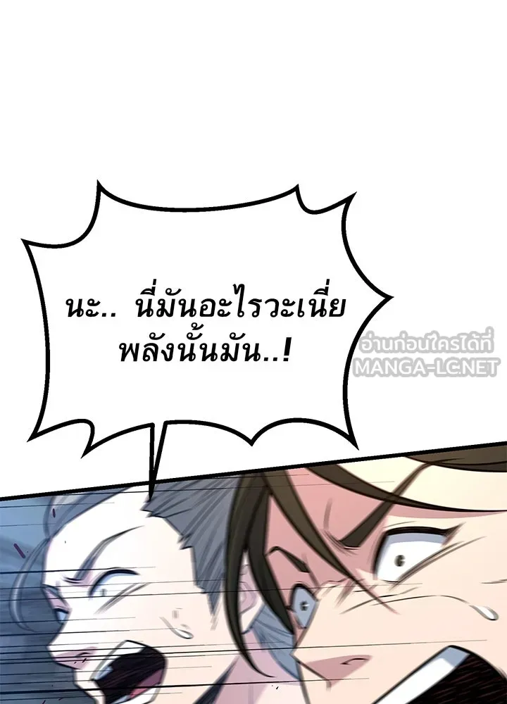 ราชาลานประลอง ตอนที่ 15 รูปที่ 144