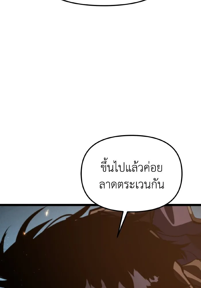 การแข่งขันของผู้เกิดใหม่ ตอนที่ 102 รูปที่ 161