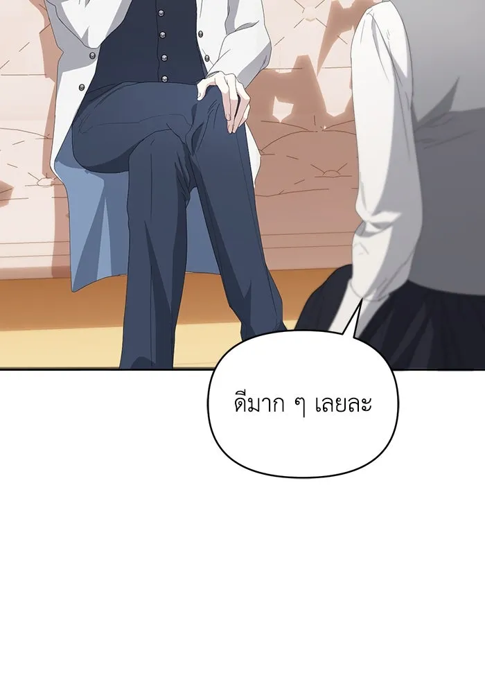 ชีวิตใหม่ในตระกูลมือสังหาร ตอนที่ 68 รูปที่ 4