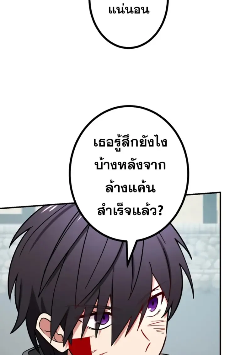 The Strongest Assassin Gets Transferred To Another World With His Whole Class ตอนที่ ตอนที่ 46 รูปที่ 14