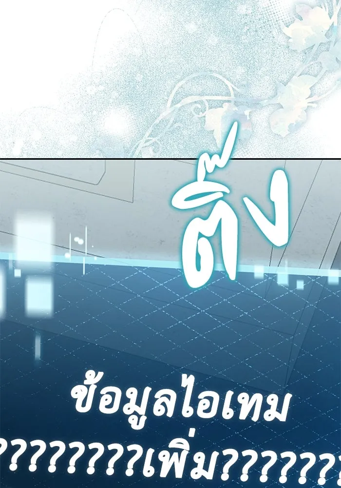 เกมรักด่านสุดท้ายจับนายพระเอก ตอนที่ 11 รูปที่ 109
