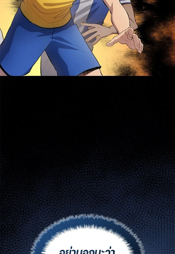 นักเตะแข้งสวรรค์ ตอนที่ 56 รูปที่ 56