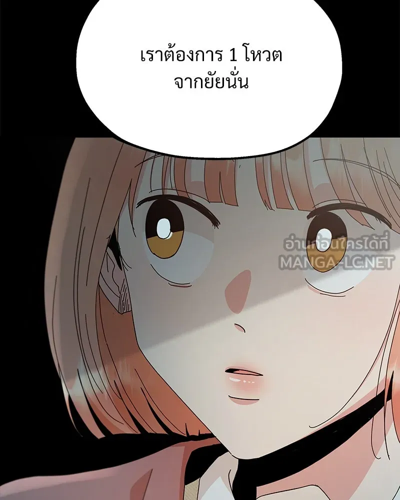 Pyramid Game เกมพีระมิด ตอนที่ 71 รูปที่ 90