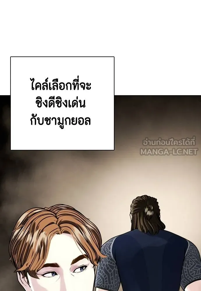 หมาหัวเน่า ตอนที่ 108 รูปที่ 109