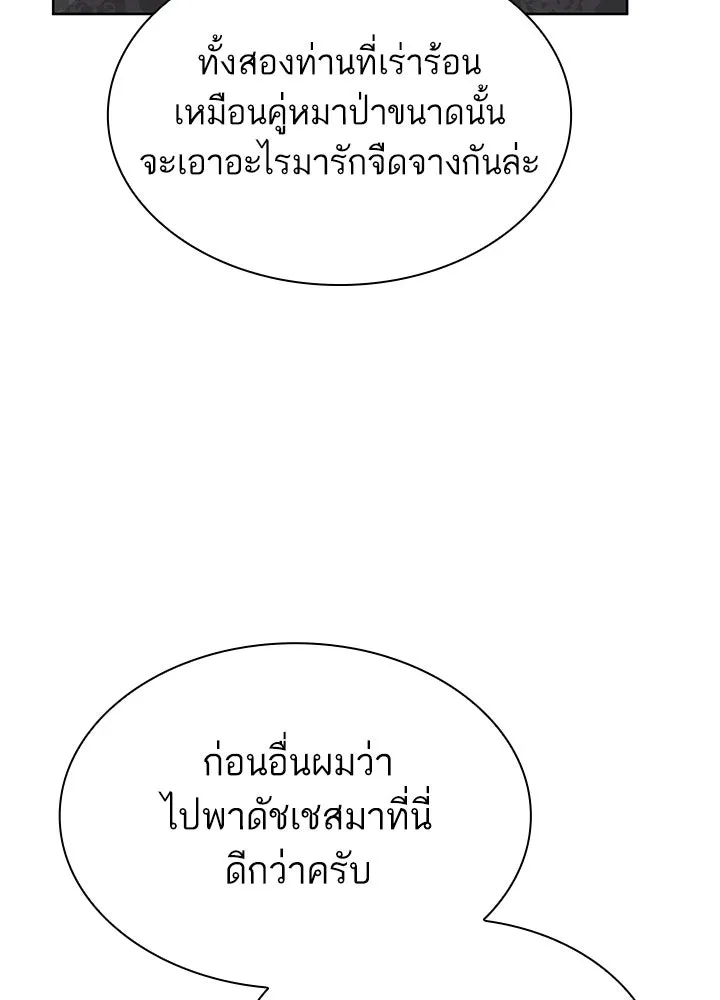 อดีตภรรยาของพระเอกหนุ่มจอมคลั่งรัก ตอนที่ 40 รูปที่ 23