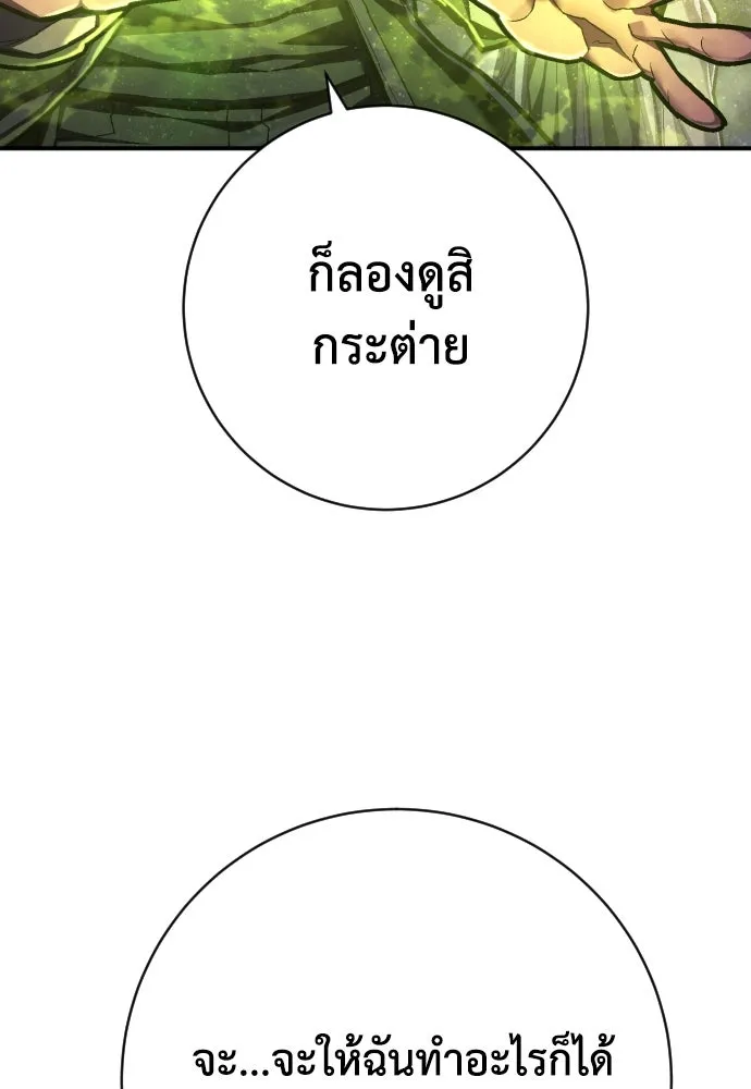 เพชฌฆาตลงทัณฑ์ ตอนที่ 50 (จบซีซัน 1) รูปที่ 32