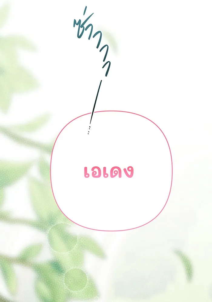 หนูน้อยทรราช ตอนที่ 47 รูปที่ 118