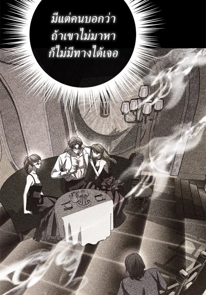 ชิงชีวิตพลิกลิขิตชะตา ตอนที่ 138. ชายสวมหน้ากาก รูปที่ 157