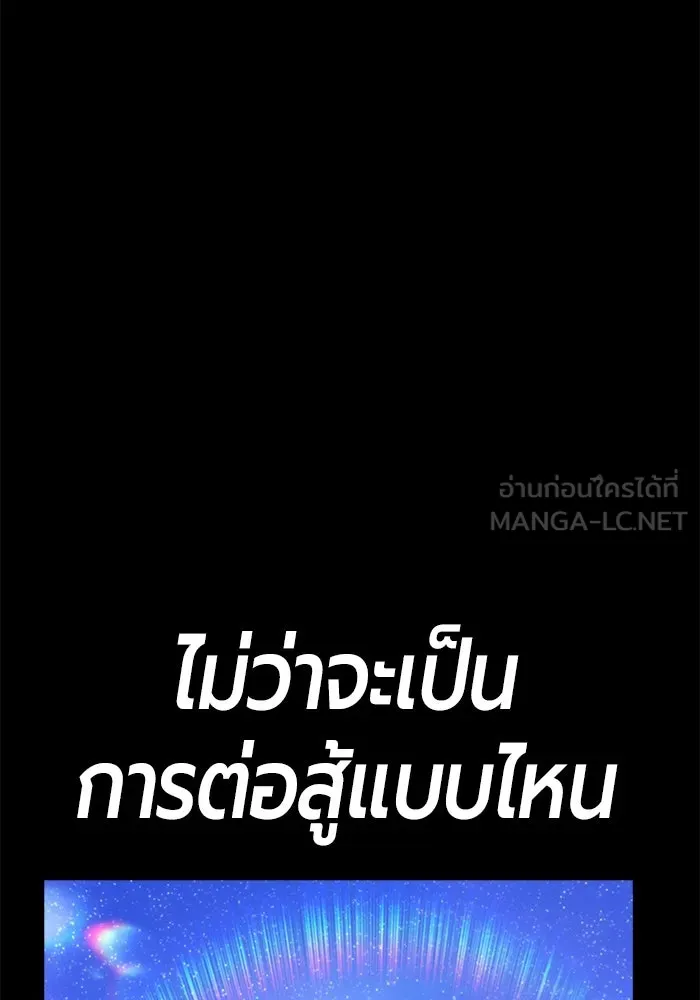 +99 ท่อนไม้พร้อมบวก ตอนที่ 50 รอบชิง (4) รูปที่ 297