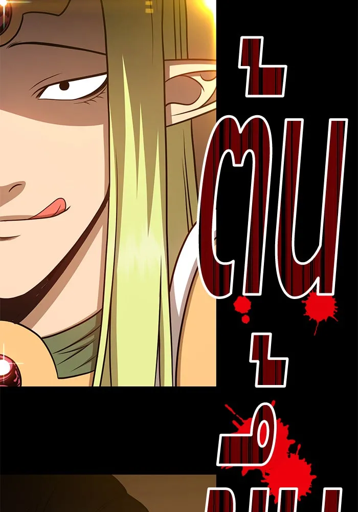 +99 ท่อนไม้พร้อมบวก ตอนที่ 8 รูปที่ 257