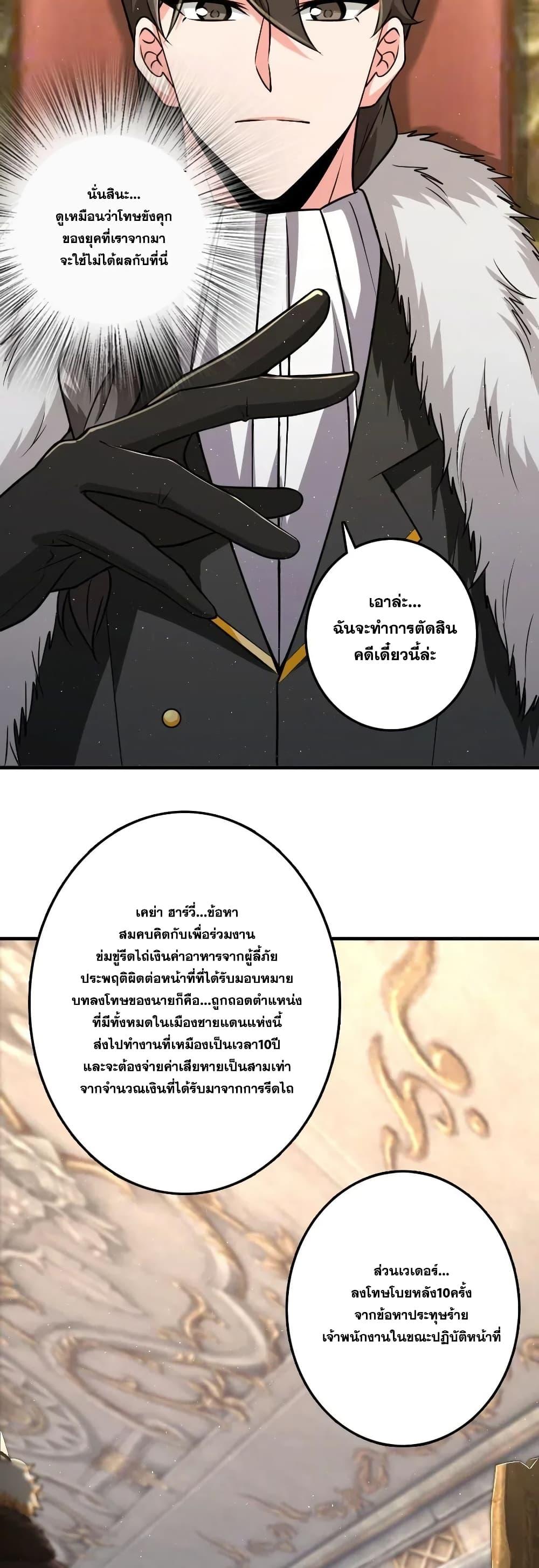 Release That Witch ตอนทื่ 199 รูปที่ 18