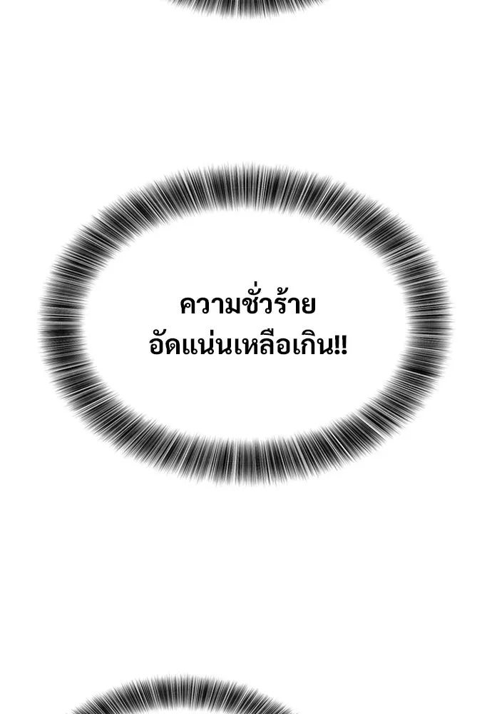 วิถีชาวนาของราชาปีศาจ ตอนที่ 55 รูปที่ 67
