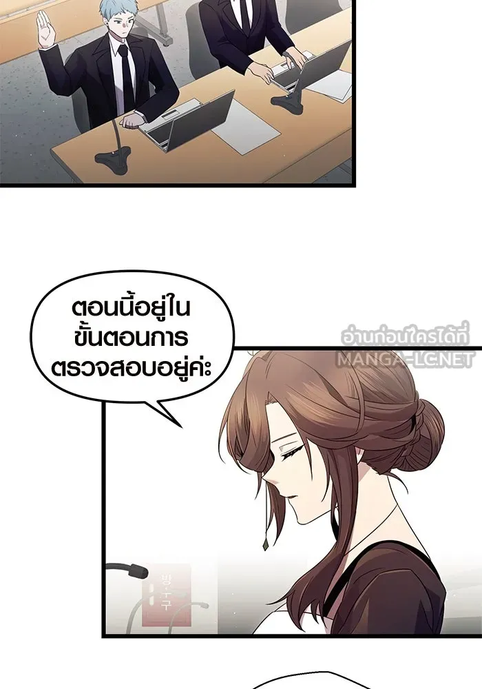 พลิกชะตาคว้าไอเทมระดับเทพ ตอนที่ 79 (จบซีซัน 1) รูปที่ 69