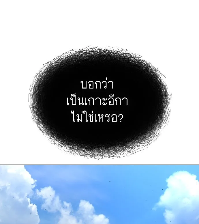 ยุคแห่งยอดมนุษย์ ตอนที่ 39 รูปที่ 127