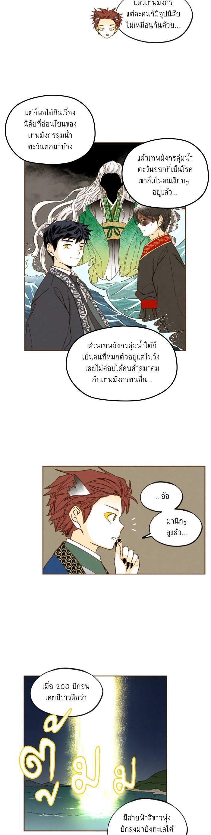 Manga-lc-com อ่านมังงะ อ่านการ์ตูน ออนไลน์ ฟรี How to Become a Dragon ตอนที่ 1 2 3 4 5 6 7 8 9 10 11 12 13 14 ฟรี ไม่มีโฆษณา Manga-lc - อ่าน มังงะ อ่าน การ์ตูน ออนไลน์ อ่านมังงะ ฟรี