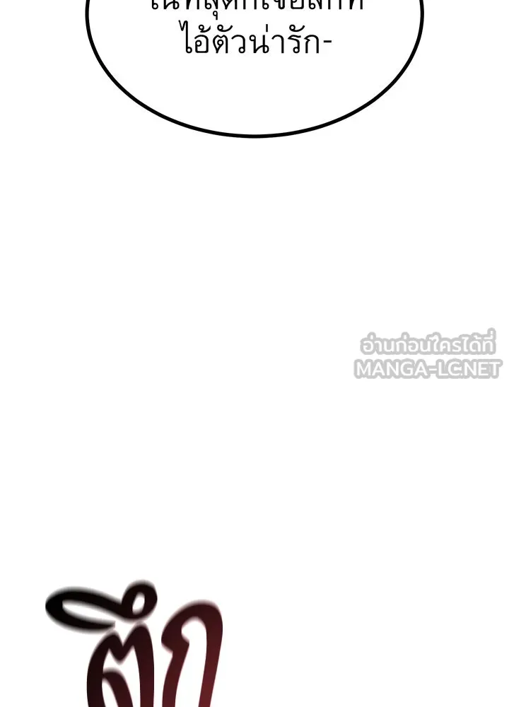 ราชาลานประลอง ตอนที่ 29 รูปที่ 171