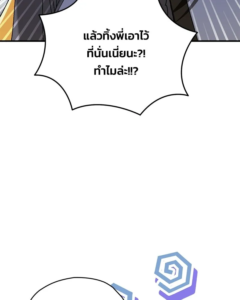 จุ๊บรัก คุณหมาป่า ตอนที่ 32 รูปที่ 127