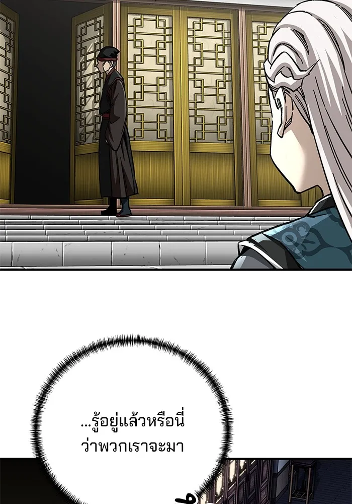 คุณปู่จอมยุทธกับหลานสาวสุดแกร่ง ตอนที่ 58 รูปที่ 110