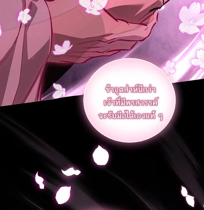 Childhood Friend of the Zenith สหายว_ยเยาว_ของข_าแข_งแกร_งท_ส_ดในใต_หล_า ตอนที่ ตอนที่ 65 รูปที่ 81